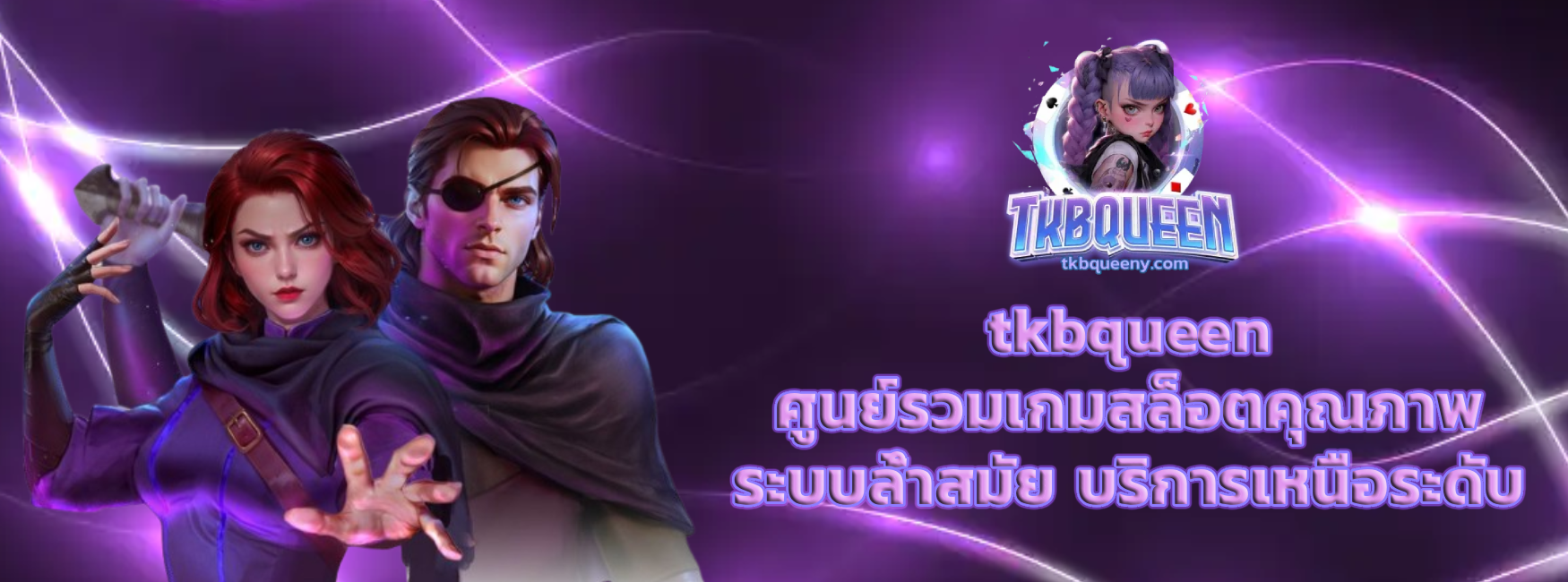 cover-tkbqueen